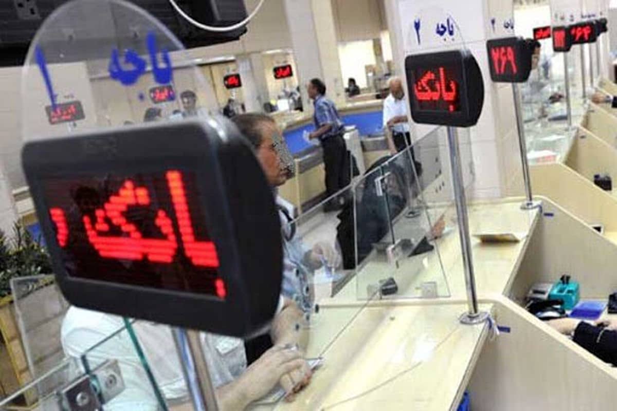 فیلم| بانک ها فردا چهارشنبه 21 آذر 1403 نیمه تعطیل شدند | دیلی فوتبال