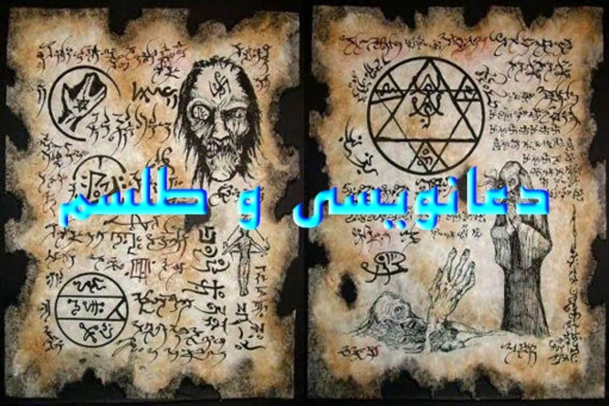 فیلم| اجرای مراسم طلسم برای تعطیلی مدارس | دیلی فوتبال