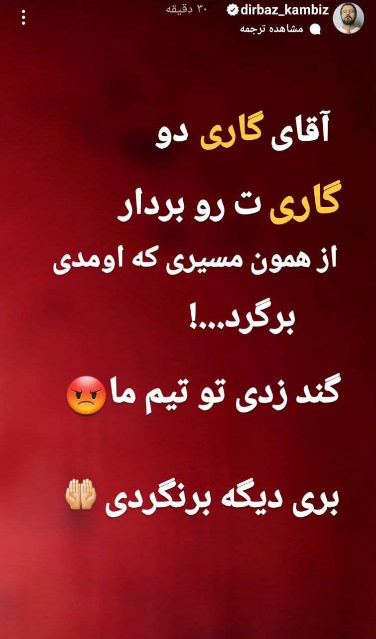 عکس| واکنش بازیگر مشهور به دومین باخت پیاپی پرسپولیس | دیلی فوتبال