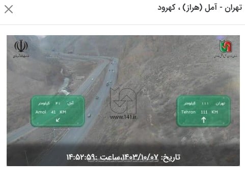 وضعیت راه های کشور و محدودیت ترافیکی جاده های شمال امروز جمعه 7 دی 1403 | دیلی فوتبال