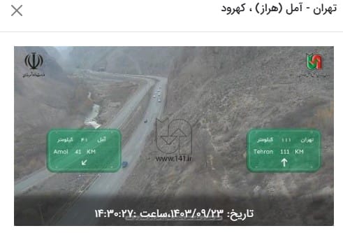 وضعیت راه های کشور و محدودیت ترافیکی جاده های شمال امروز جمعه 23 آذر 1403 | دیلی فوتبال