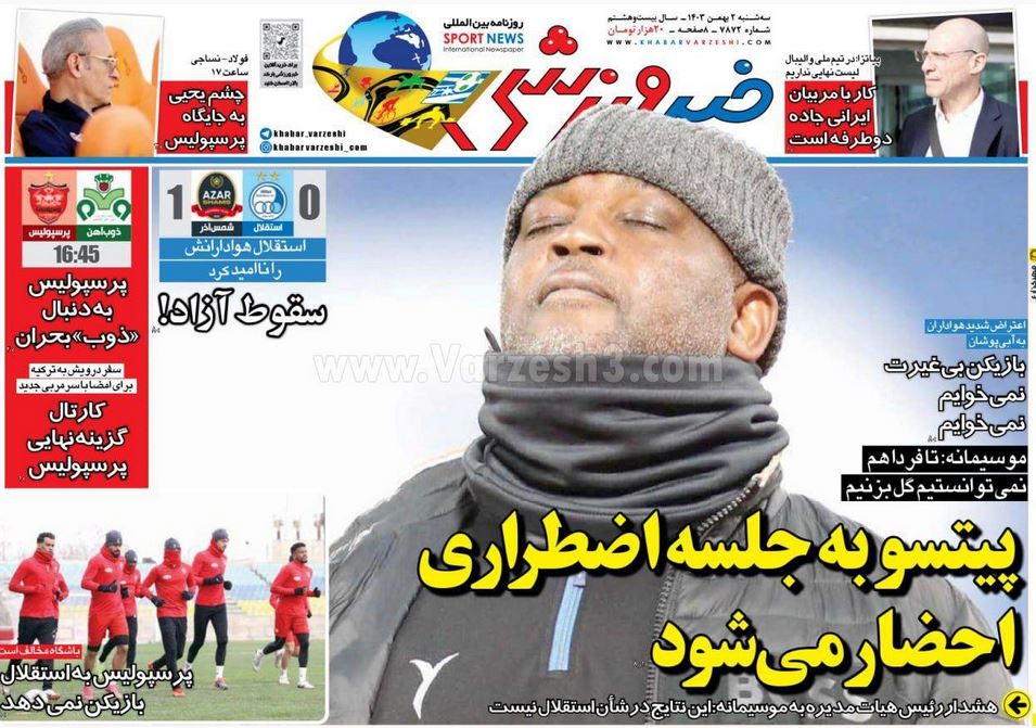 عکس| صفحه اول روزنامه های ورزشی امروز سه شنبه 2 بهمن 1403 | دیلی فوتبال