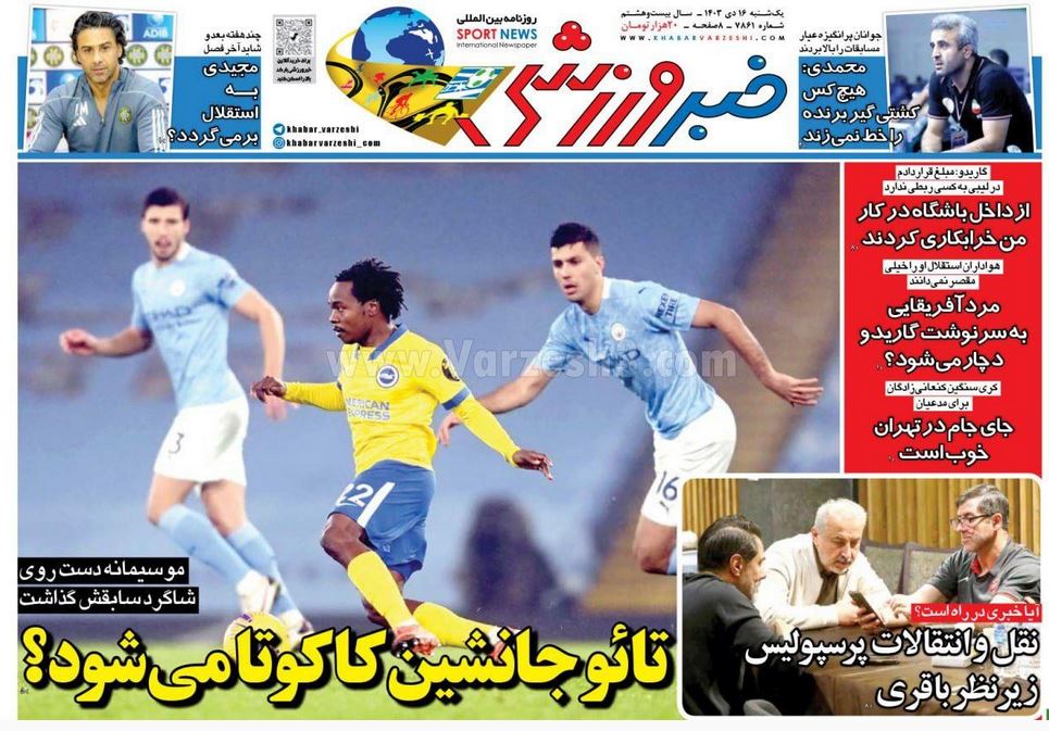 عکس| صفحه اول روزنامه های ورزشی امروز یکشنبه 16 دی 1403 | دیلی فوتبال