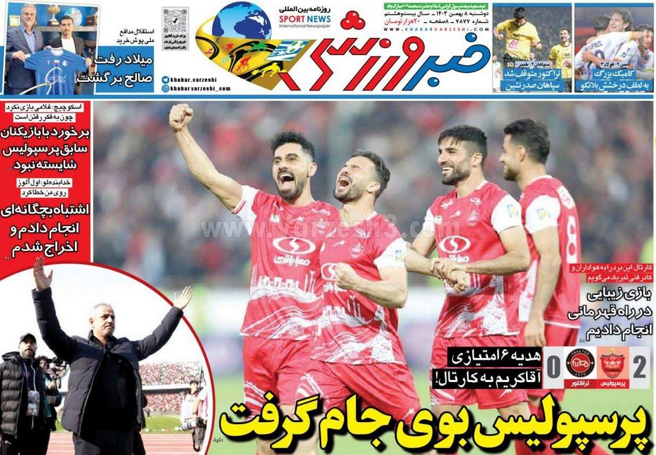 عکس| صفحه اول روزنامه های ورزشی امروز دوشنبه 8 بهمن 1403 | دیلی فوتبال
