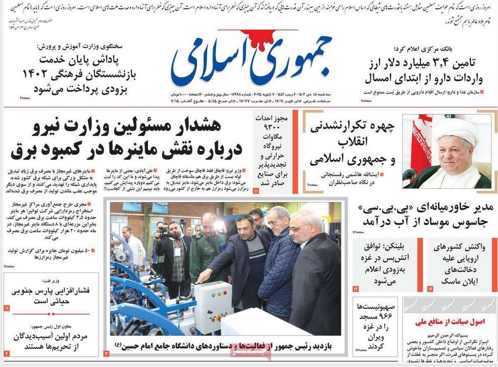 عکس| صفحه اول روزنامه های رسمی کشور امروز سه شنبه 18 دی 1403 | دیلی فوتبال