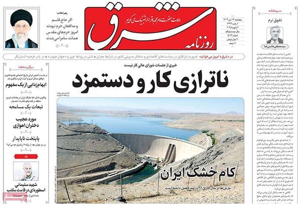 عکس| صفحه اول روزنامه های رسمی کشور امروز پنجشنبه 13 دی 1403 | دیلی فوتبال