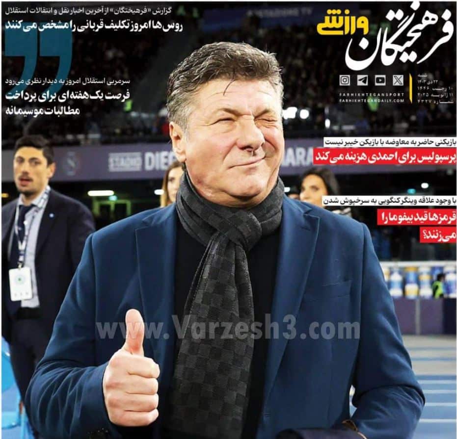 عکس| صفحه اول روزنامه های ورزشی امروز شنبه 22 دی 1403 | دیلی فوتبال