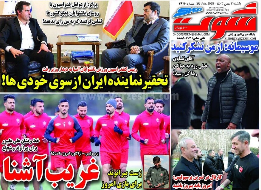 عکس| صفحه اول روزنامه های ورزشی امروز یکشنبه 7 بهمن 1403 | دیلی فوتبال