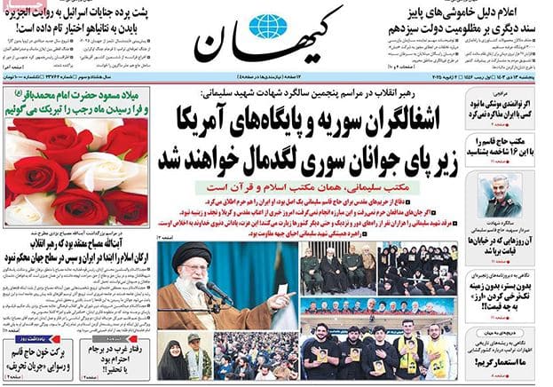 عکس| صفحه اول روزنامه های رسمی کشور امروز پنجشنبه 13 دی 1403 | دیلی فوتبال