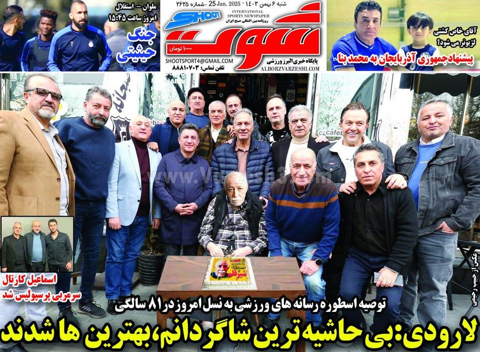 عکس| صفحه اول روزنامه های ورزشی امروز شنبه 6 بهمن 1403 | دیلی فوتبال