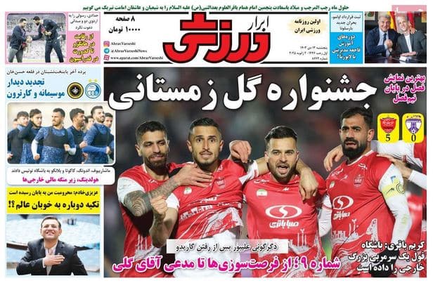 عکس| صفحه اول روزنامه های ورزشی امروز پنجشنبه 13 دی 1403 | دیلی فوتبال