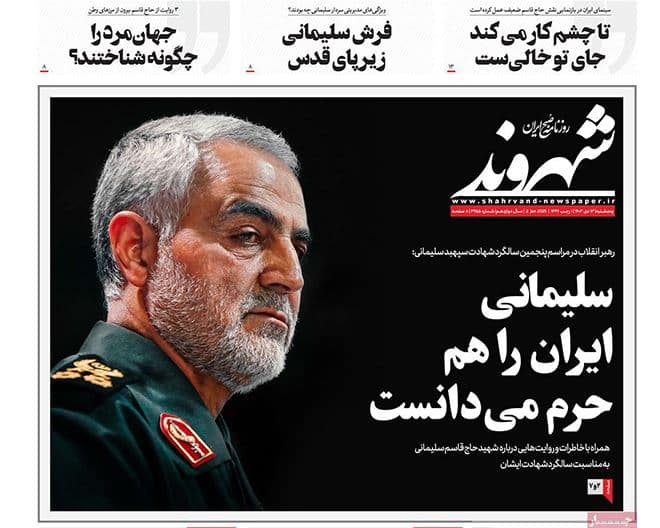 عکس| صفحه اول روزنامه های رسمی کشور امروز پنجشنبه 13 دی 1403 | دیلی فوتبال