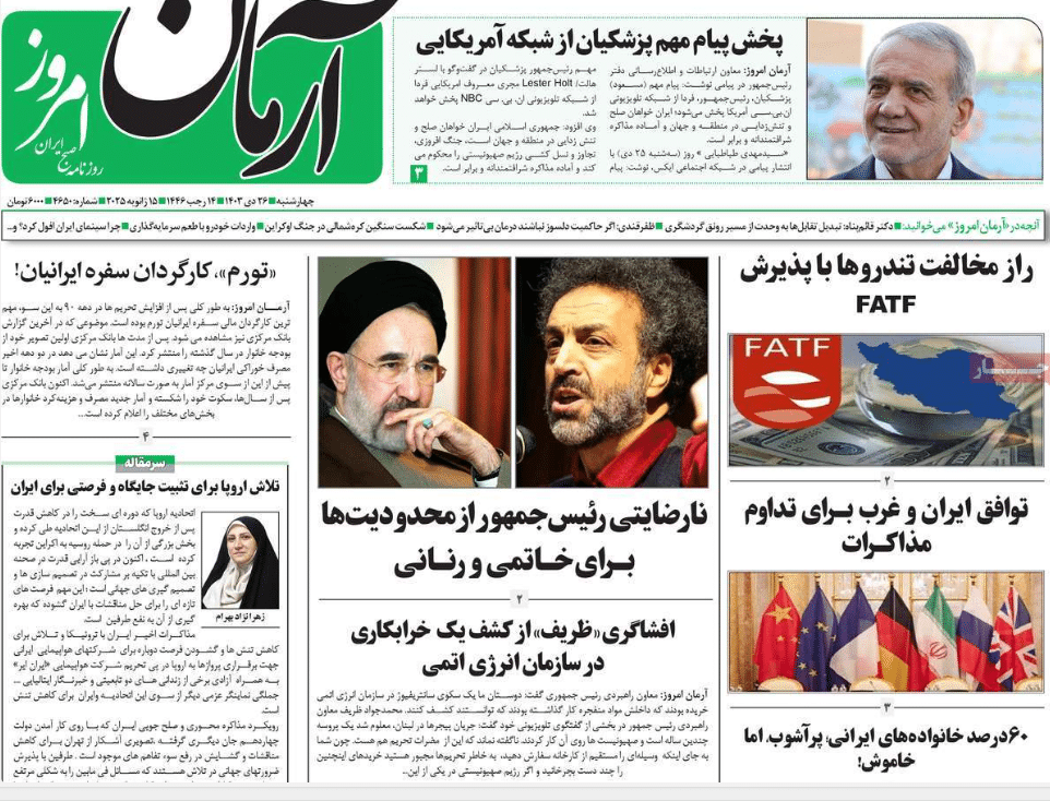 عکس| صفحه اول روزنامه های رسمی کشور امروز چهارشنبه 26 دی 1403 | دیلی فوتبال