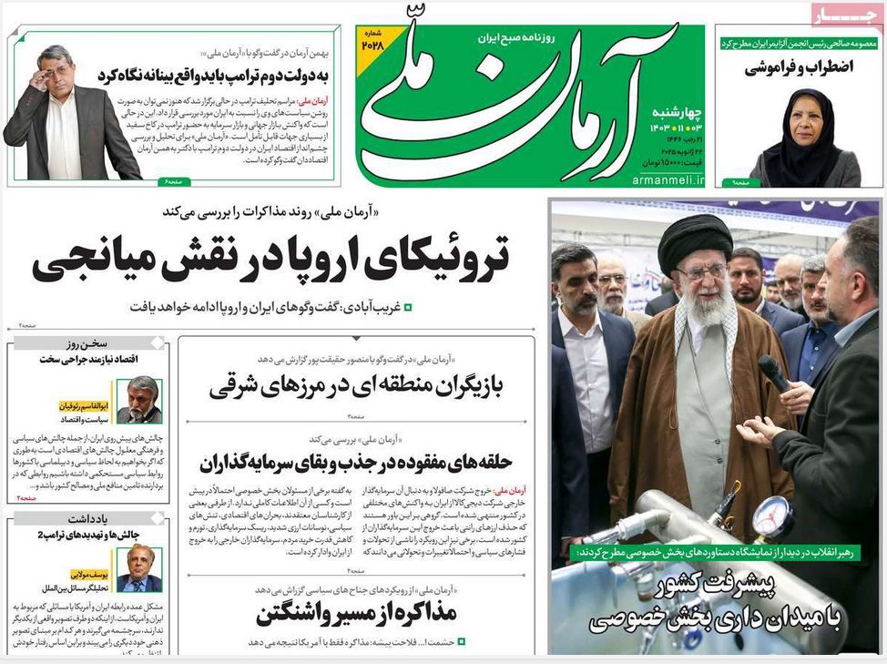 عکس| صفحه اول روزنامه های رسمی کشور امروز چهارشنبه 3 بهمن 1403 | دیلی فوتبال
