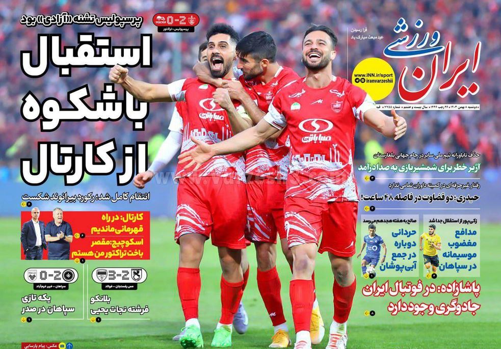عکس| صفحه اول روزنامه های ورزشی امروز دوشنبه 8 بهمن 1403 | دیلی فوتبال
