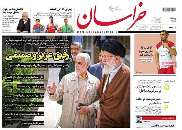 عکس| صفحه اول روزنامه های رسمی کشور امروز پنجشنبه 13 دی 1403 | دیلی فوتبال
