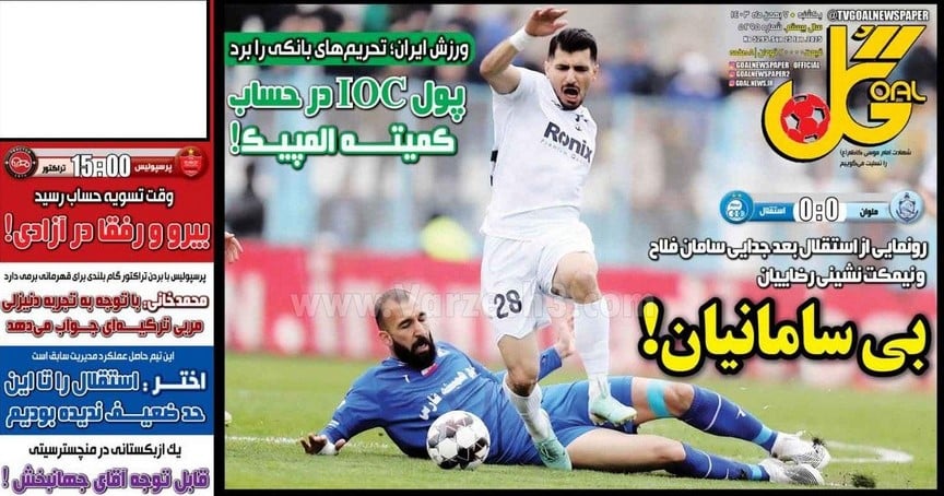 عکس| صفحه اول روزنامه های ورزشی امروز یکشنبه 7 بهمن 1403 | دیلی فوتبال
