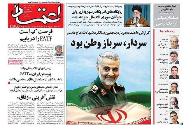 عکس| صفحه اول روزنامه های رسمی کشور امروز پنجشنبه 13 دی 1403 | دیلی فوتبال