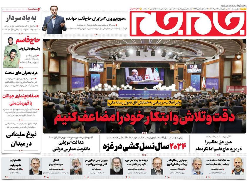 عکس| صفحه اول روزنامه های رسمی کشور امروز چهارشنبه 12 دی 1403 | دیلی فوتبال