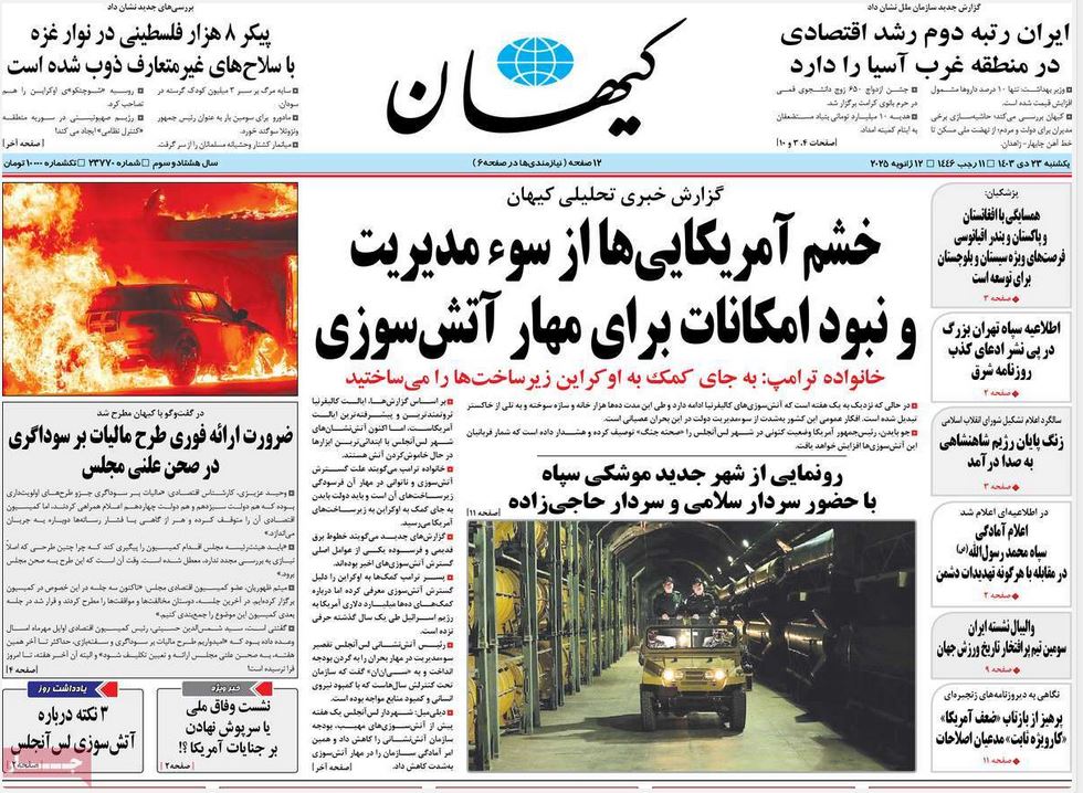 عکس| صفحه اول روزنامه های رسمی کشور امروز یکشنبه 23 دی 1403 | دیلی فوتبال