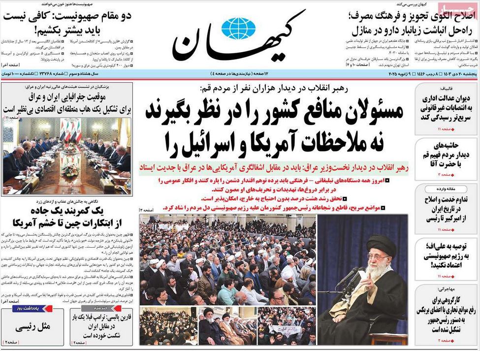 عکس| صفحه اول روزنامه های رسمی کشور امروز پنجشنبه 20 دی 1403 | دیلی فوتبال