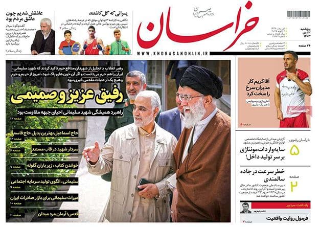 عکس| صفحه اول روزنامه های رسمی کشور امروز پنجشنبه 13 دی 1403 | دیلی فوتبال