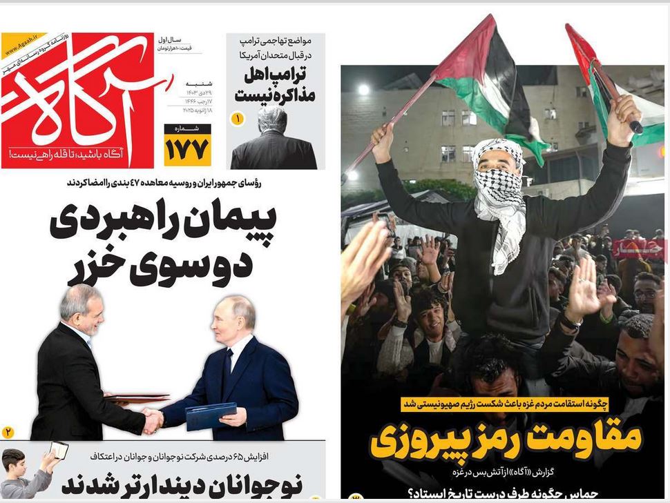 عکس| صفحه اول روزنامه های رسمی کشور امروز شنبه 29 دی 1403 | دیلی فوتبال
