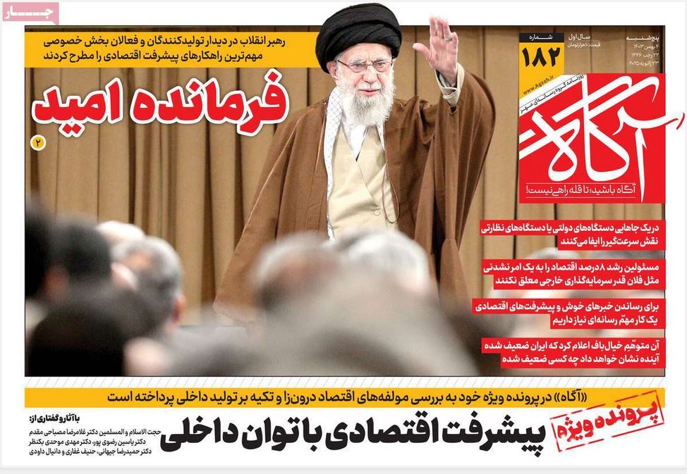 عکس| صفحه اول روزنامه های رسمی کشور امروز پنجشنبه 4 بهمن 1403 | دیلی فوتبال