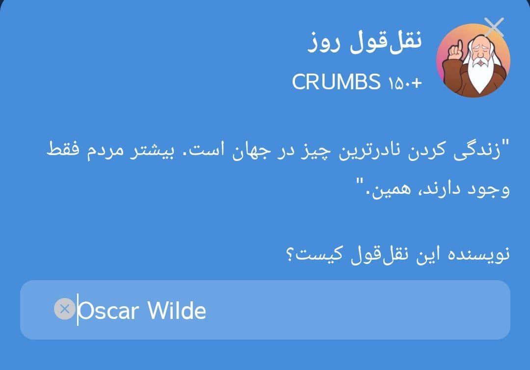 جواب سوال نقل قول هروم (Hrum) امروز سه شنبه 11 دی 1403 | دیلی فوتبال
