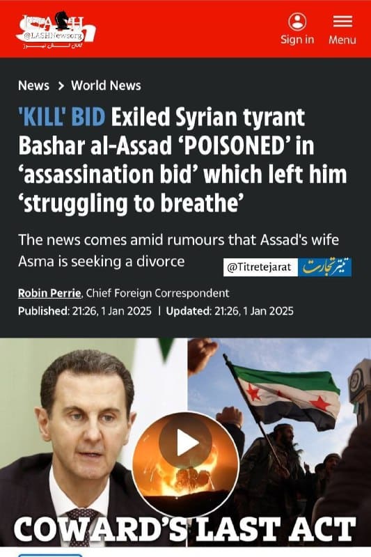 عکس| بشار اسد ترور شد؟ | دیلی فوتبال