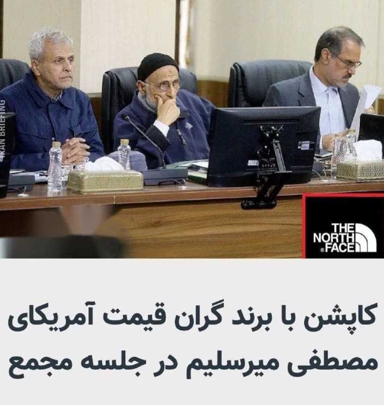 عکس| کاپشن آمریکایی میرسلیم سوژه شد | دیلی فوتبال