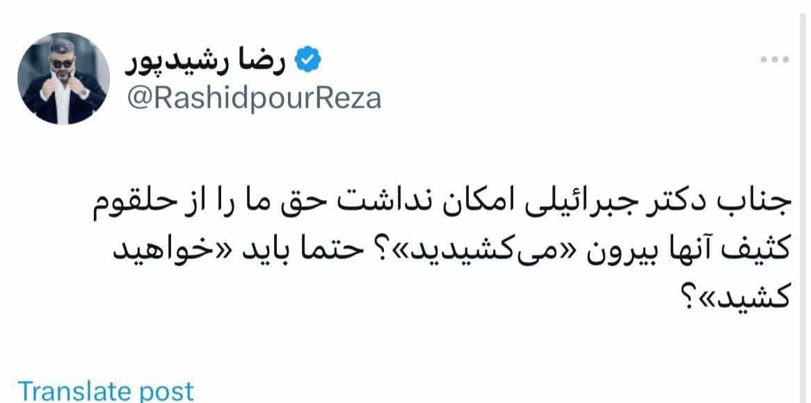 عکس| واکنش رضا رشیدپور به اظهارات جبرائیلی در خصوص قیمت دلار | دیلی فوتبال