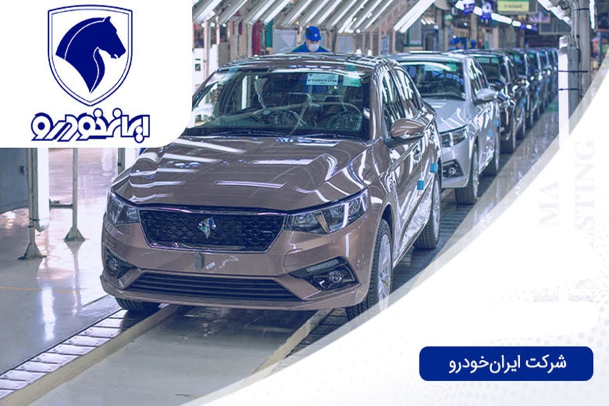 عکس| قیمت جدید 6 محصول ایران خودرو اعلام شد | دیلی فوتبال
