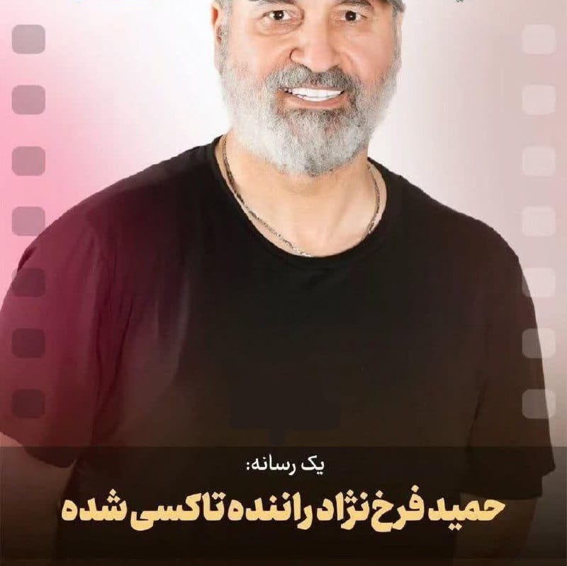 عکس| شغل جدید حمید فرخ نژاد در خارج | دیلی فوتبال