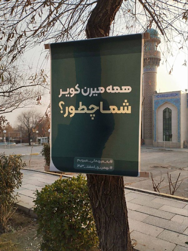 عکس| تبلیغ تور کویر در قلب دانشگاه آزاد | دیلی فوتبال