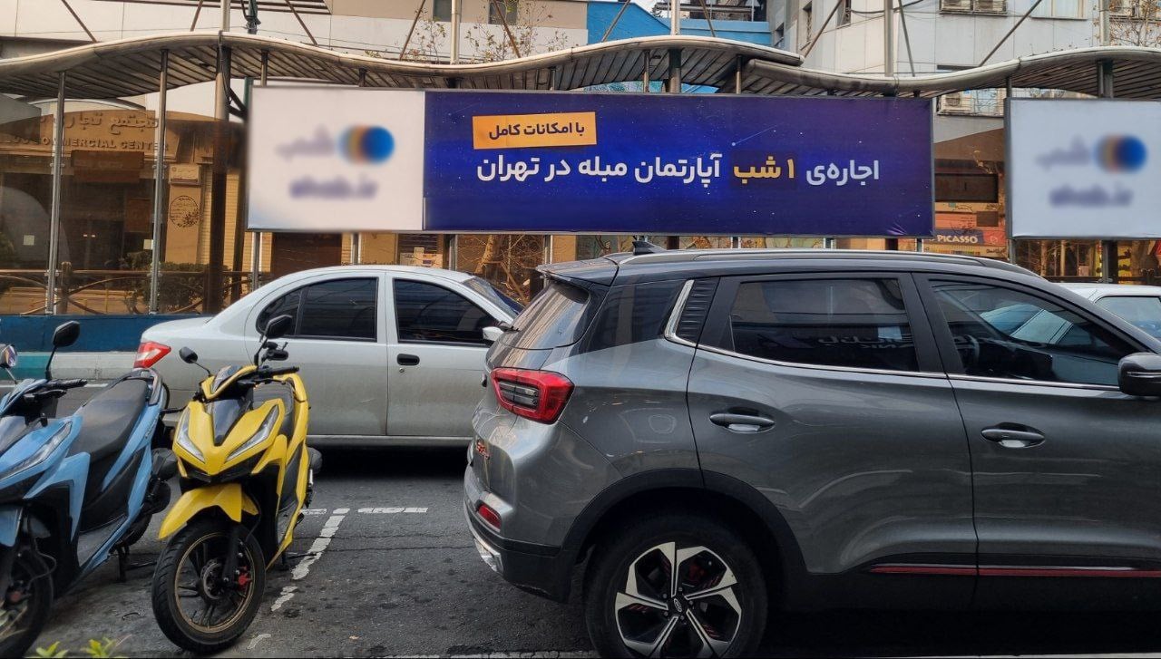 عکس| تبلیغ ناهنجاری در سراسر تهران خبرساز شد | دیلی فوتبال