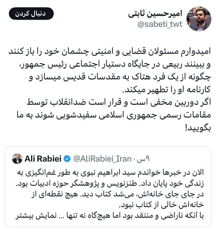 عکس| واکنش تند امیرحسین ثابتی به تسلیت دستیار پزشکیان به مرگ ابراهیم نبوی | دیلی فوتبال