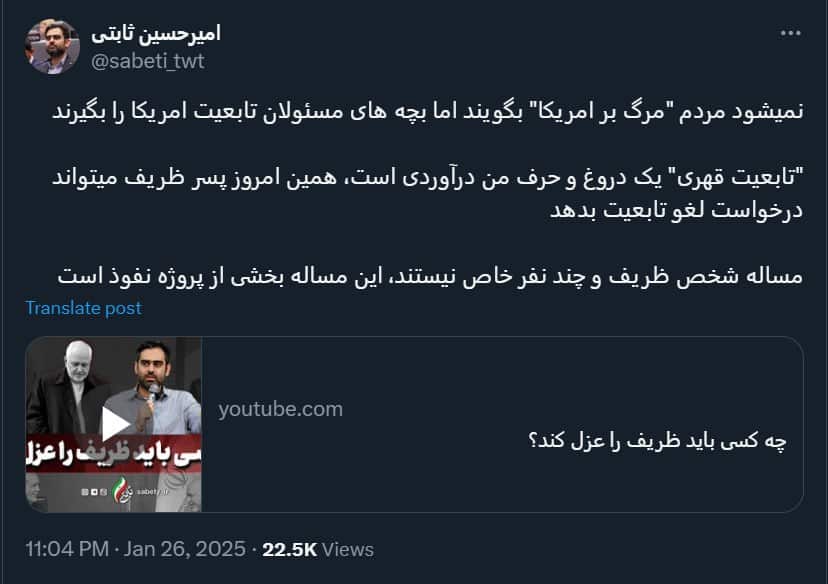 عکس| افشاگری امیرحسین ثابتی از نفوذی بودن ظریف عکس| افشاگری امیرحسین ثابتی از نفوذی بودن ظریف | دیلی فوتبال