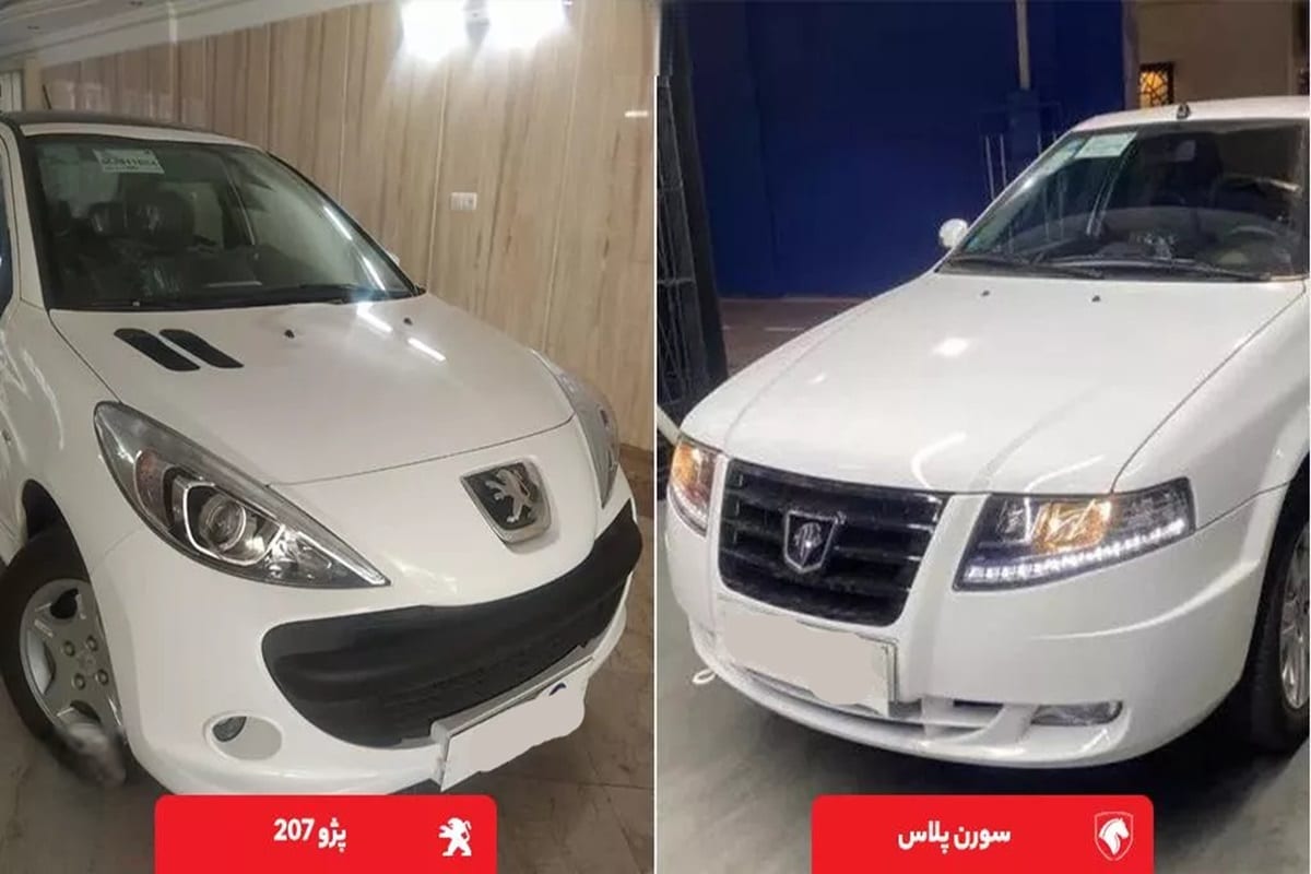 عکس| شرایط فروش فوق العاده 2 محصول محبوب ایران خودرو ویژه بهمن 1403 عکس| شرایط فروش فوق العاده 2 محصول محبوب ایران خودرو ویژه بهمن 1403 | دیلی فوتبال