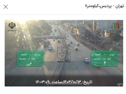 وضعیت راه های کشور و محدودیت ترافیکی جاده های شمال امروز پنجشنبه 13 دی 1403 | دیلی فوتبال