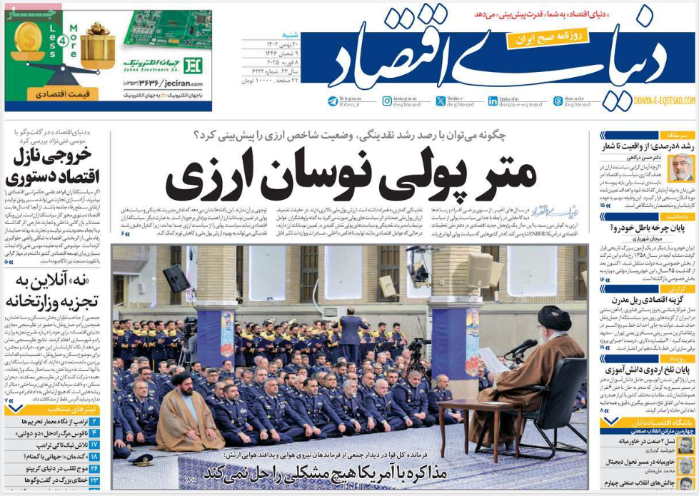 عکس| صفحه اول روزنامه های رسمی کشور امروز شنبه 20 بهمن 1403 | دیلی فوتبال
