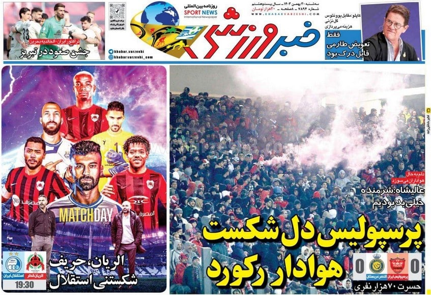 عکس| صفحه اول روزنامه های ورزشی امروز سه شنبه 30 بهمن 1403 | دیلی فوتبال