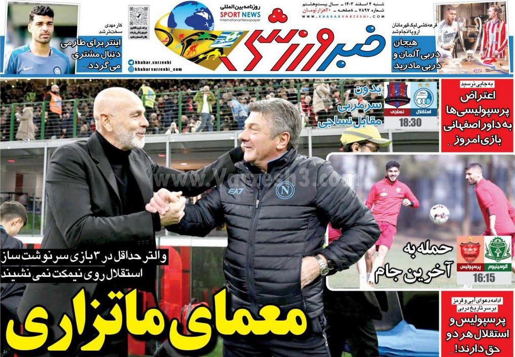عکس| صفحه اول روزنامه های ورزشی امروز شنبه 4 اسفند 1403 | دیلی فوتبال