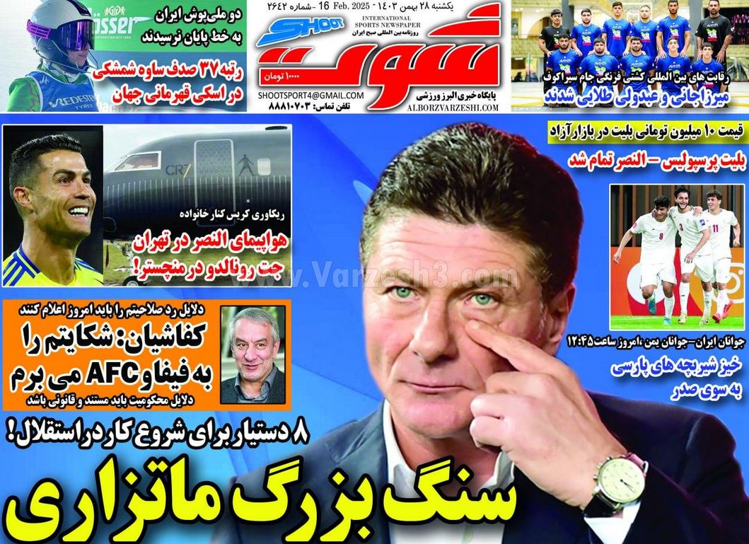 عکس| صفحه اول روزنامه های ورزشی امروز یکشنبه 28 بهمن 1403 | دیلی فوتبال