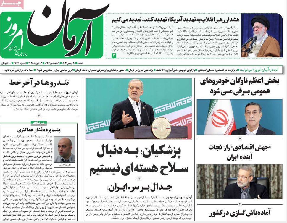 عکس| صفحه اول روزنامه های رسمی کشور امروز شنبه 20 بهمن 1403 | دیلی فوتبال