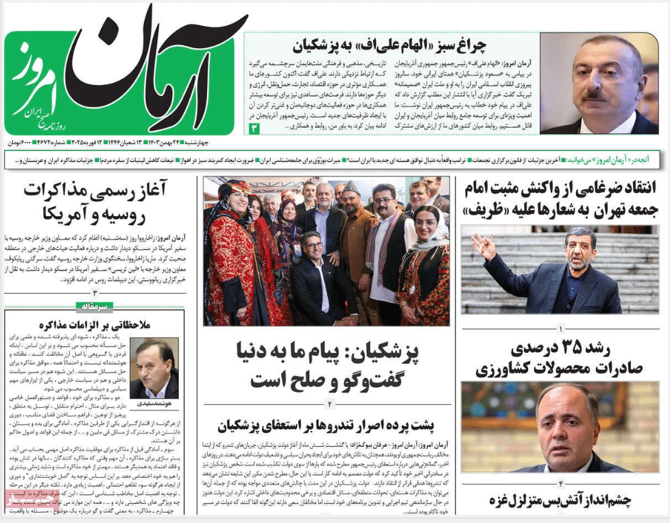 عکس| صفحه اول روزنامه های رسمی کشور امروز چهارشنبه 24 بهمن 1403 | دیلی فوتبال