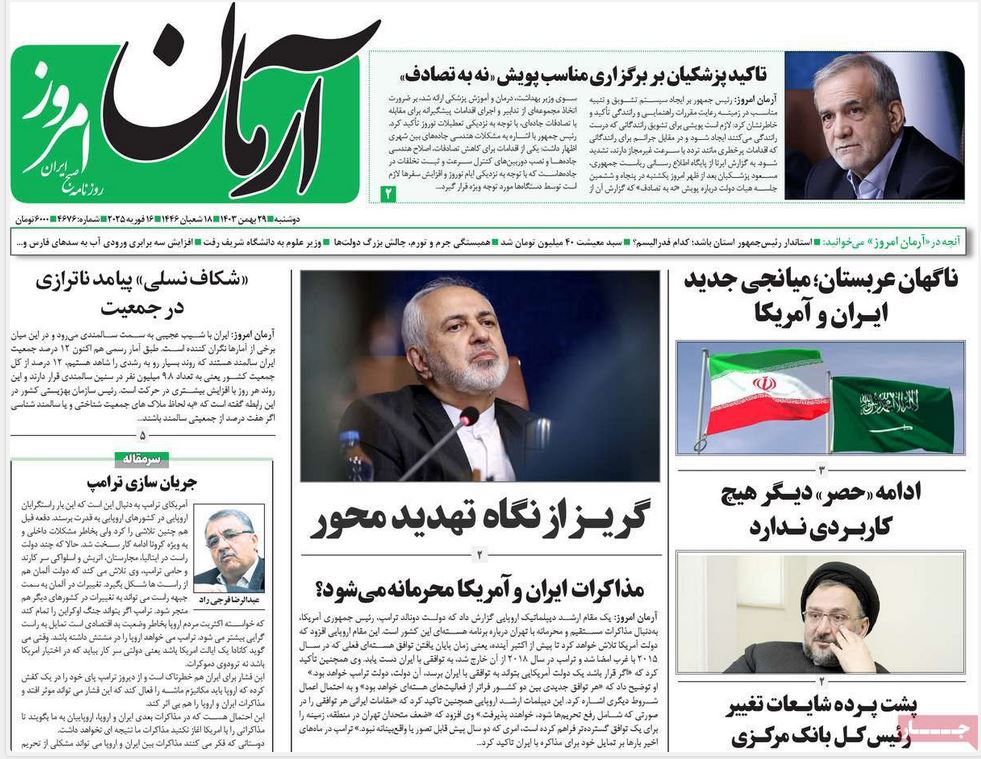 عکس| صفحه اول روزنامه های رسمی کشور امروز دوشنبه 29 بهمن 1403 | دیلی فوتبال
