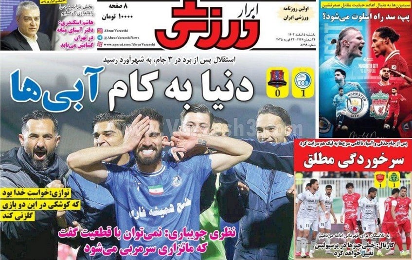 عکس| صفحه اول روزنامه های ورزشی امروز یکشنبه 5 اسفند 1403 | دیلی فوتبال