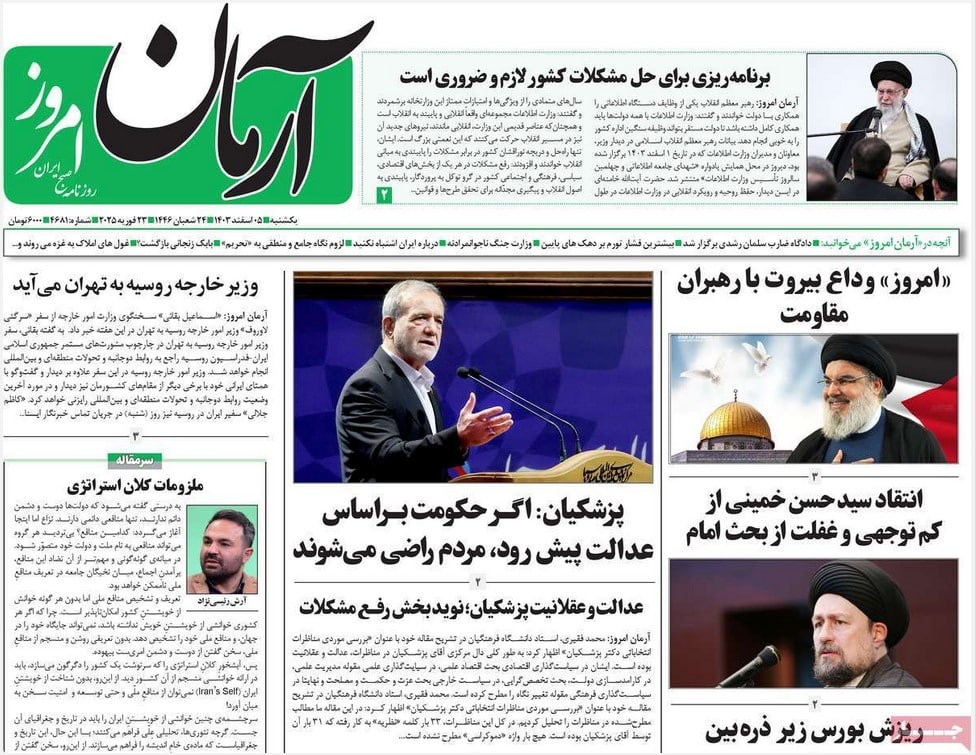 عکس| صفحه اول روزنامه های رسمی کشور امروز یکشنبه 5 اسفند 1403 | دیلی فوتبال