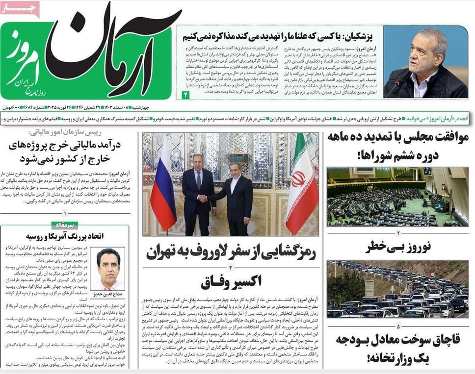 عکس| صفحه اول روزنامه های رسمی کشور امروز چهارشنبه 8 اسفند 1403 | دیلی فوتبال